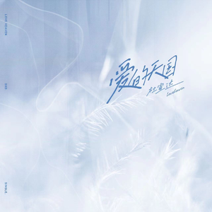 羽田あい破解版高清
